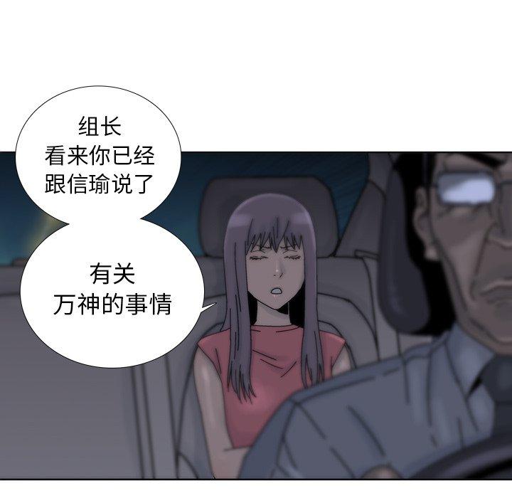 破邪[h漫]韩漫全集-破邪-第 15 话无删减无遮挡章节图片 