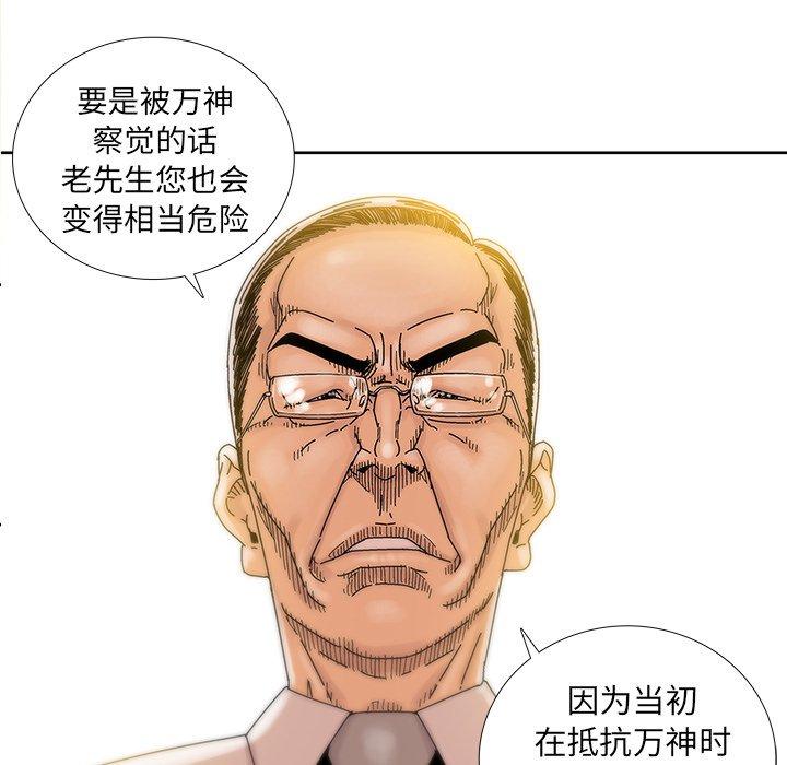 破邪[h漫]韩漫全集-破邪-第 15 话无删减无遮挡章节图片 