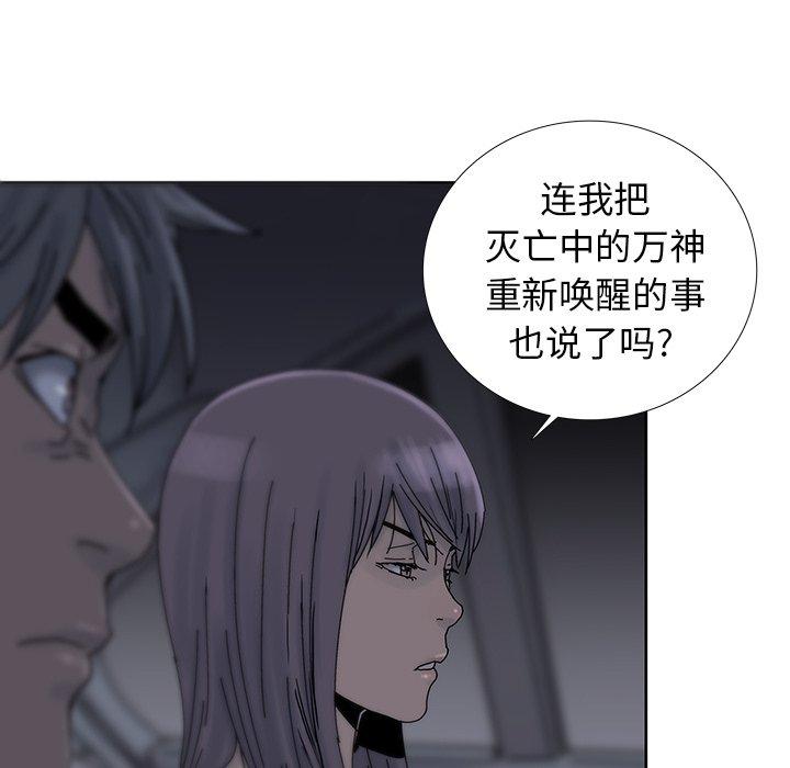 破邪[h漫]韩漫全集-破邪-第 15 话无删减无遮挡章节图片 