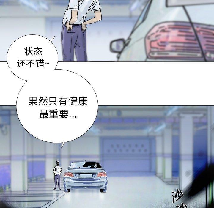 破邪[h漫]韩漫全集-破邪-第 16 话无删减无遮挡章节图片 