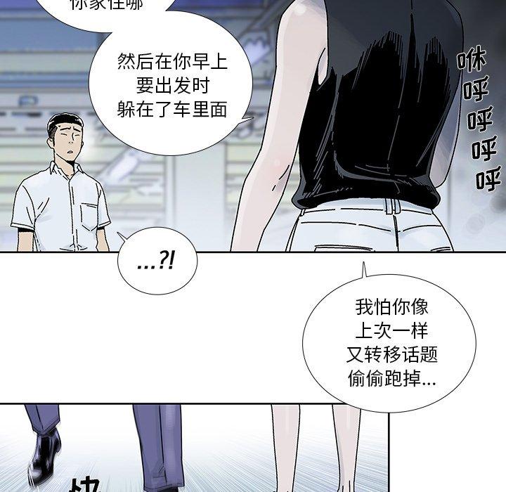 破邪[h漫]韩漫全集-破邪-第 16 话无删减无遮挡章节图片 
