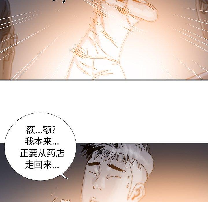 破邪[h漫]韩漫全集-破邪-第 16 话无删减无遮挡章节图片 