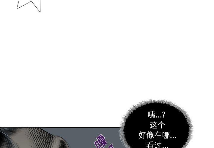 破邪[h漫]韩漫全集-破邪-第 16 话无删减无遮挡章节图片 