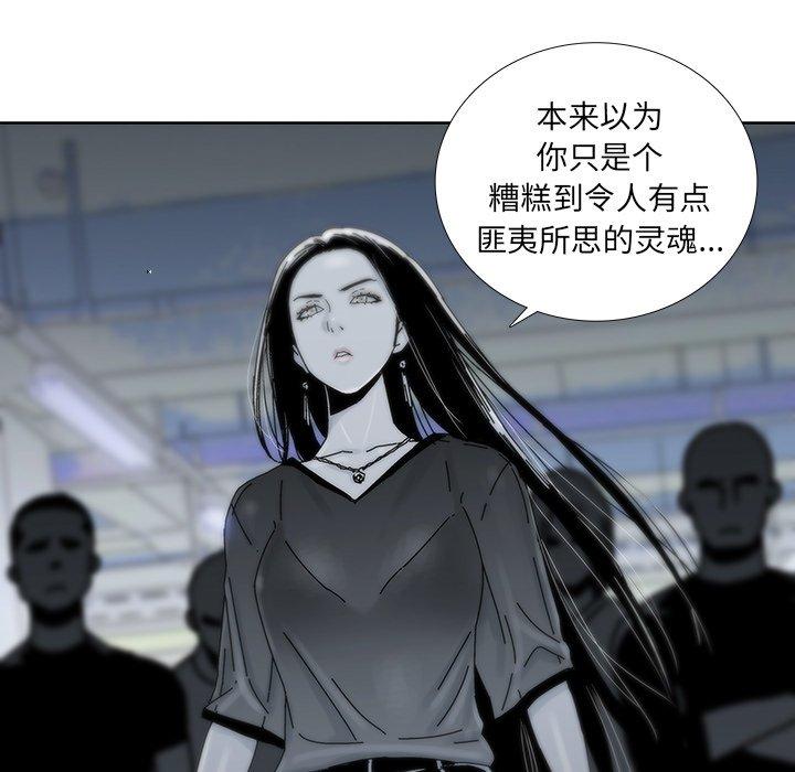 破邪[h漫]韩漫全集-破邪-第 16 话无删减无遮挡章节图片 