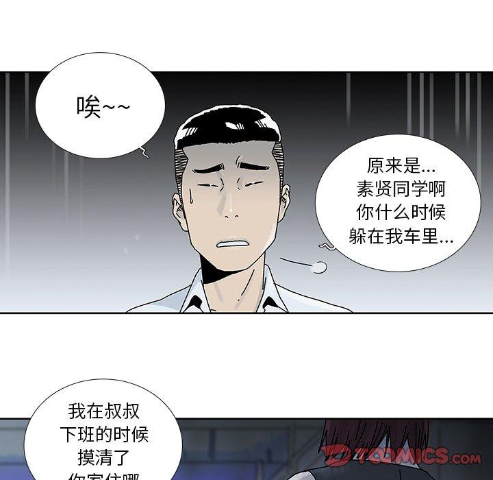 破邪[h漫]韩漫全集-破邪-第 16 话无删减无遮挡章节图片 