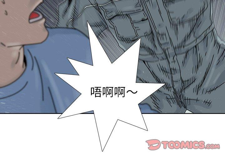 破邪[h漫]韩漫全集-破邪-第 16 话无删减无遮挡章节图片 