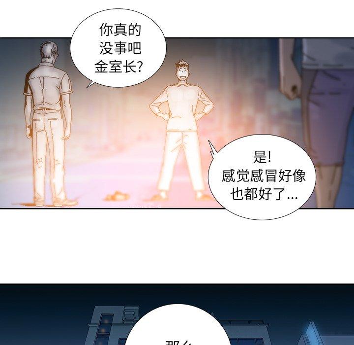 破邪[h漫]韩漫全集-破邪-第 16 话无删减无遮挡章节图片 