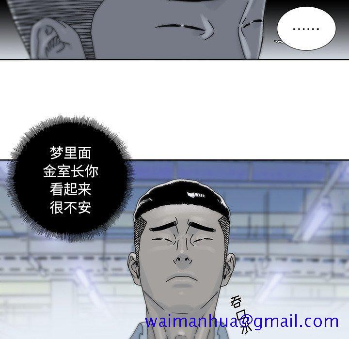 破邪[h漫]韩漫全集-破邪-第 16 话无删减无遮挡章节图片 