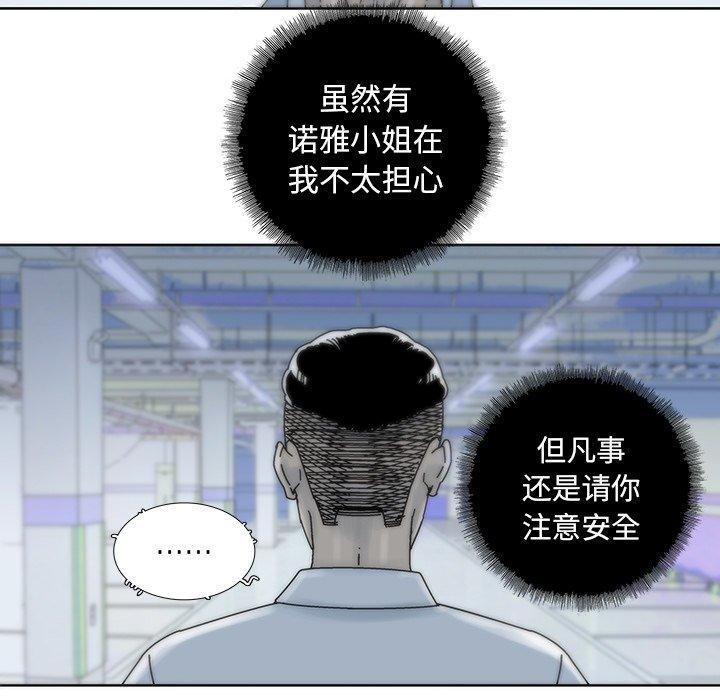 破邪[h漫]韩漫全集-破邪-第 16 话无删减无遮挡章节图片 