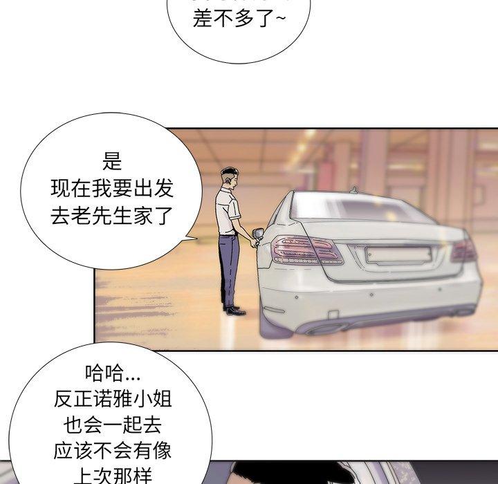破邪[h漫]韩漫全集-破邪-第 16 话无删减无遮挡章节图片 
