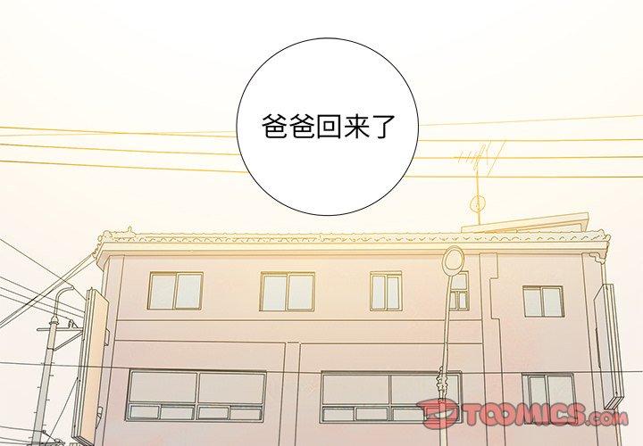 破邪[h漫]韩漫全集-破邪-第 17 话无删减无遮挡章节图片 