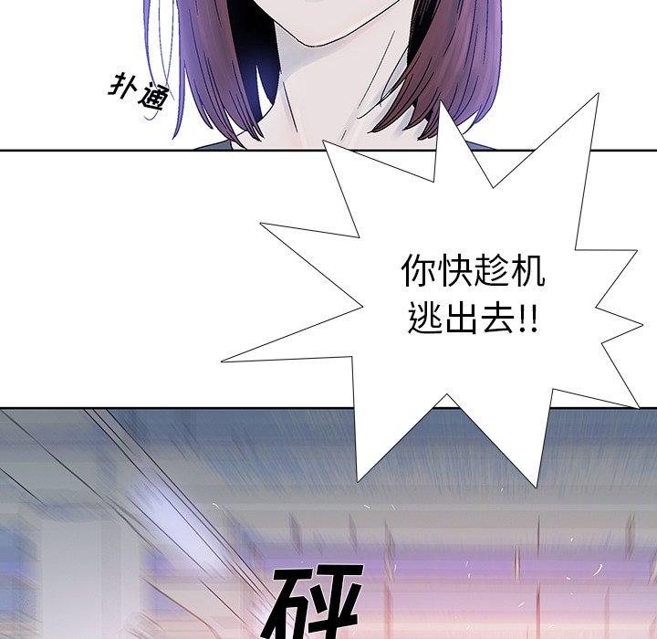 破邪[h漫]韩漫全集-破邪-第 17 话无删减无遮挡章节图片 