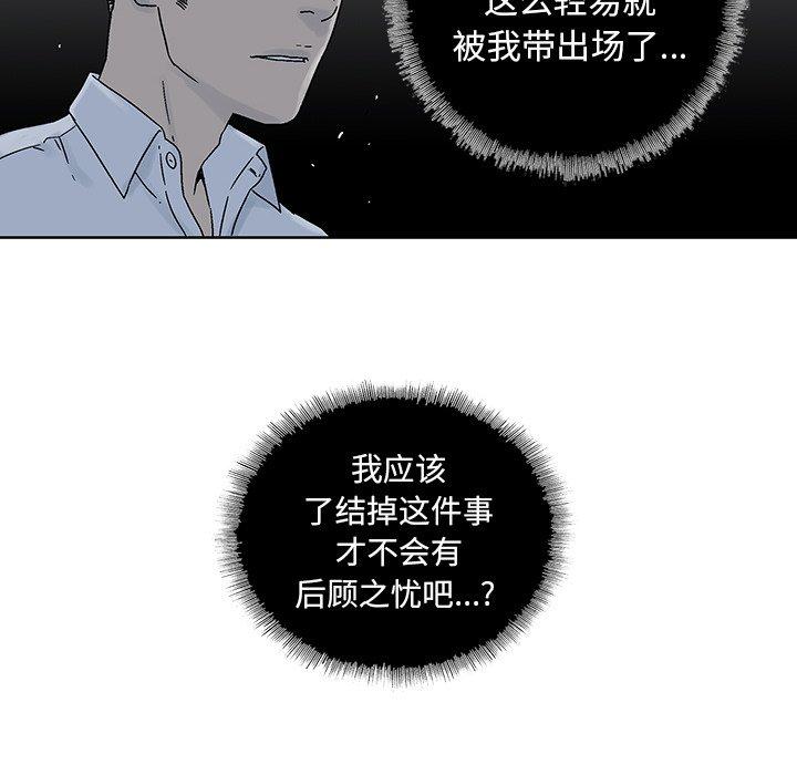 破邪[h漫]韩漫全集-破邪-第 17 话无删减无遮挡章节图片 