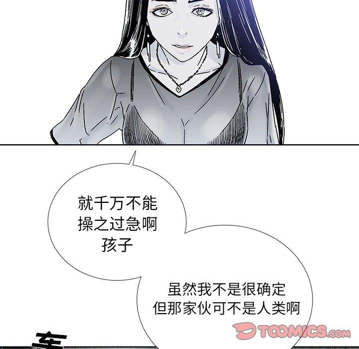 破邪[h漫]韩漫全集-破邪-第 17 话无删减无遮挡章节图片 