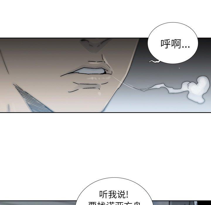 破邪[h漫]韩漫全集-破邪-第 17 话无删减无遮挡章节图片 