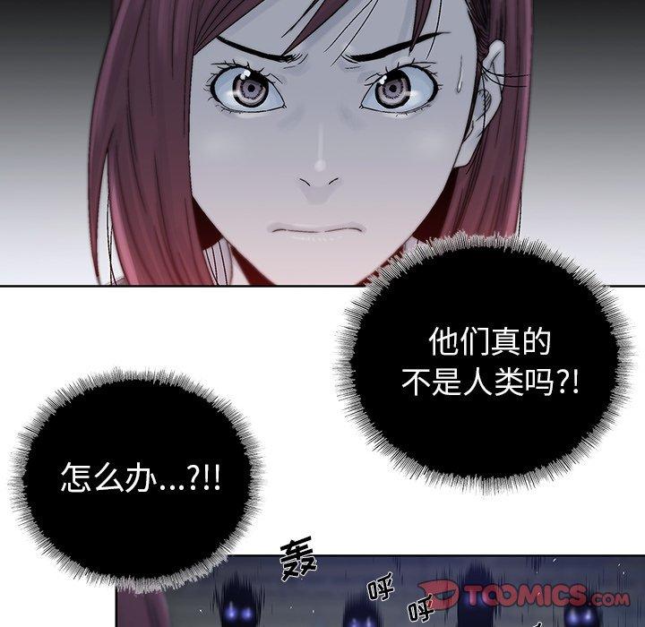 破邪[h漫]韩漫全集-破邪-第 17 话无删减无遮挡章节图片 