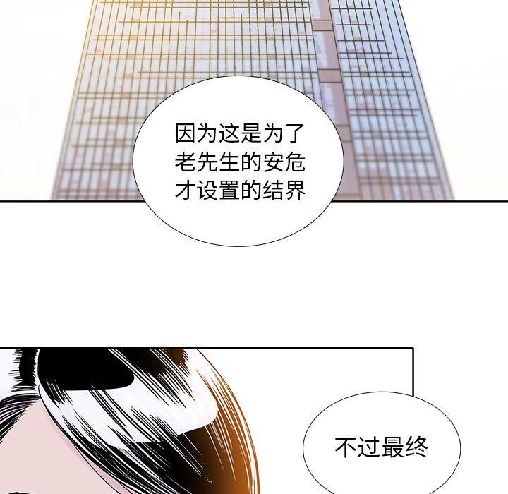 破邪[h漫]韩漫全集-破邪-第 18 话无删减无遮挡章节图片 