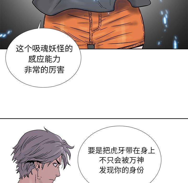 破邪[h漫]韩漫全集-破邪-第 18 话无删减无遮挡章节图片 