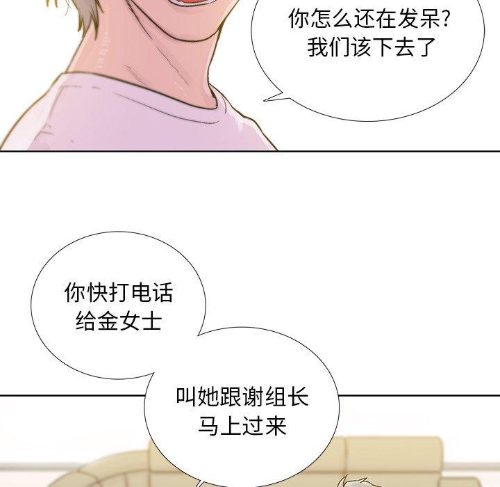 破邪[h漫]韩漫全集-破邪-第 18 话无删减无遮挡章节图片 