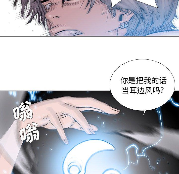 破邪[h漫]韩漫全集-破邪-第 18 话无删减无遮挡章节图片 