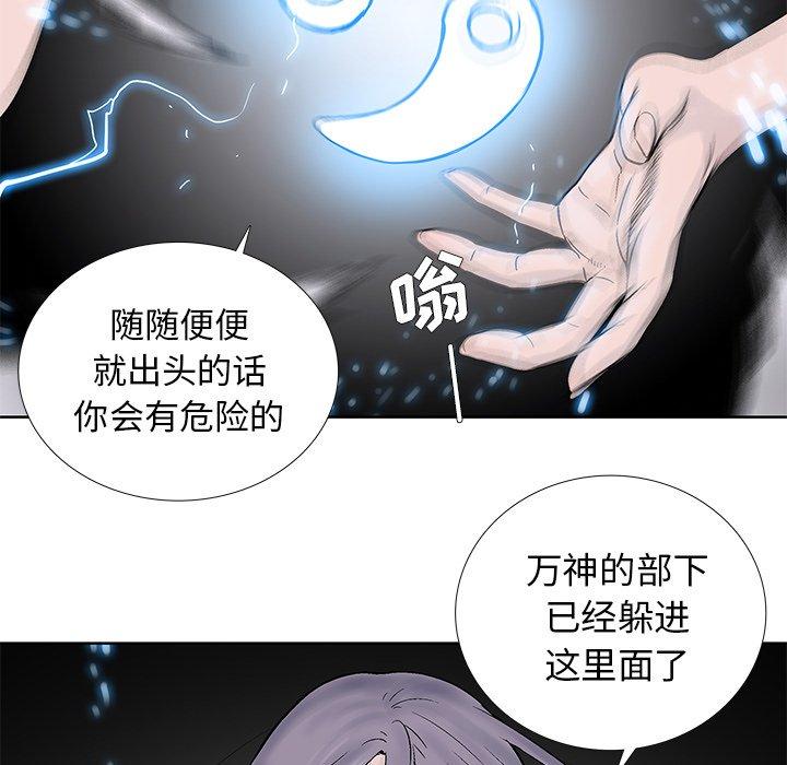 破邪[h漫]韩漫全集-破邪-第 18 话无删减无遮挡章节图片 