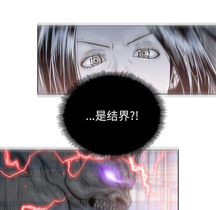 破邪[h漫]韩漫全集-破邪-第 19 话无删减无遮挡章节图片 