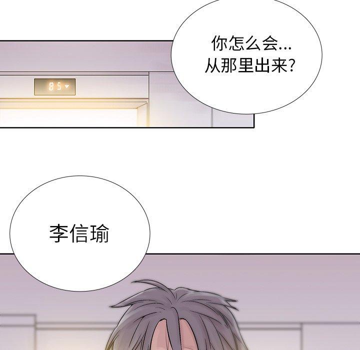 破邪[h漫]韩漫全集-破邪-第 19 话无删减无遮挡章节图片 