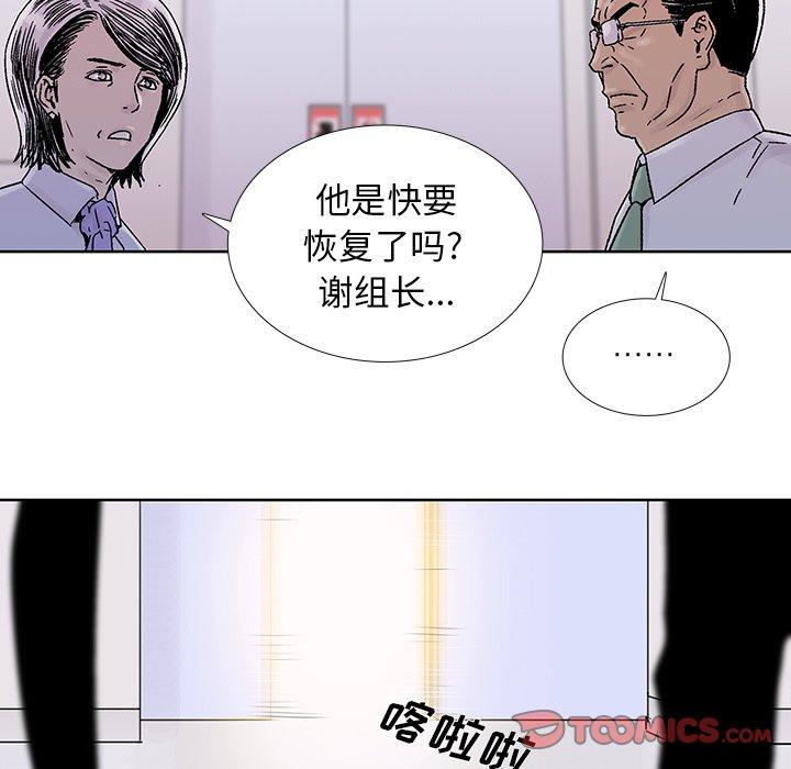 破邪[h漫]韩漫全集-破邪-第 19 话无删减无遮挡章节图片 