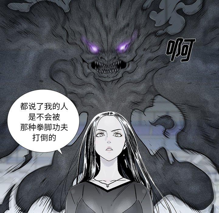 破邪[h漫]韩漫全集-破邪-第 19 话无删减无遮挡章节图片 