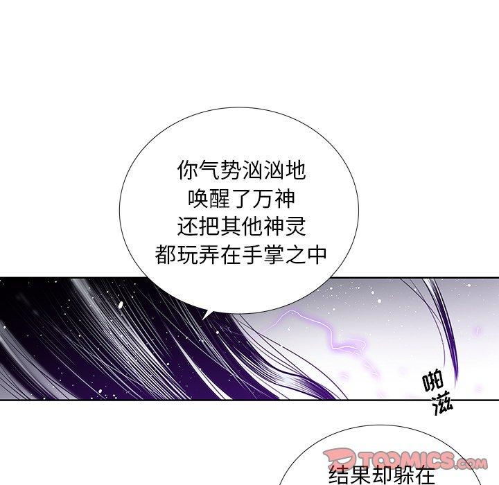 破邪[h漫]韩漫全集-破邪-第 19 话无删减无遮挡章节图片 