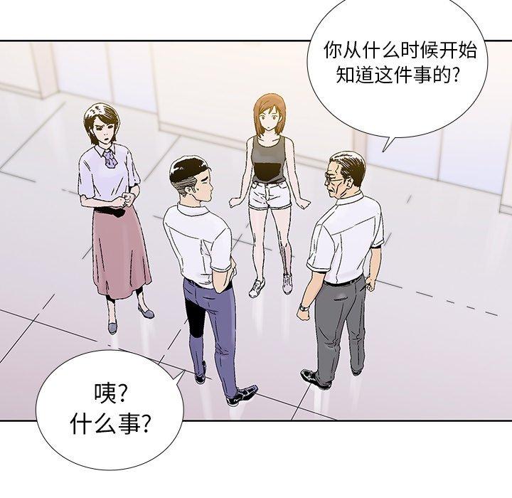 破邪[h漫]韩漫全集-破邪-第 19 话无删减无遮挡章节图片 