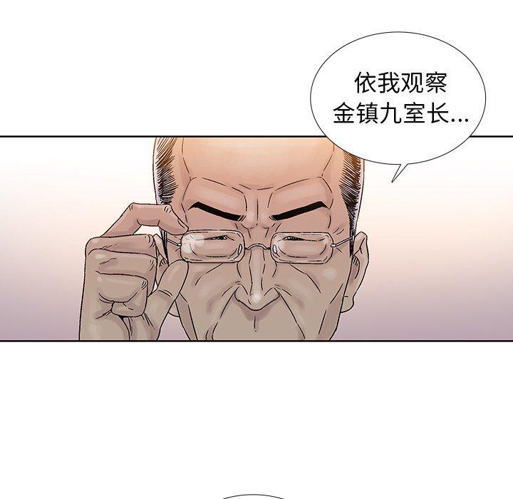 破邪[h漫]韩漫全集-破邪-第 20 话无删减无遮挡章节图片 