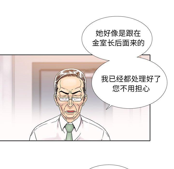 破邪[h漫]韩漫全集-破邪-第 20 话无删减无遮挡章节图片 