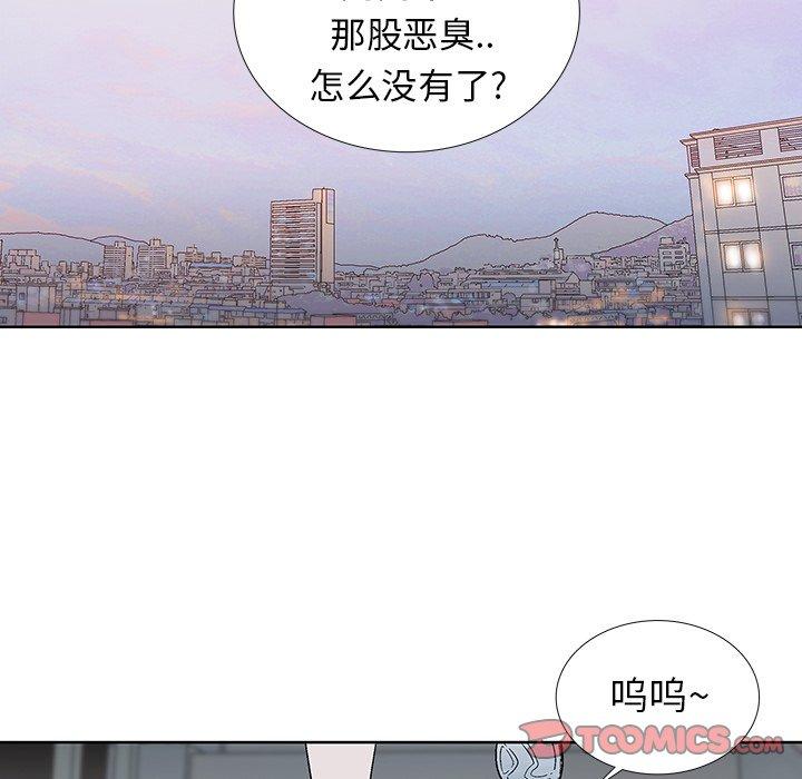 破邪[h漫]韩漫全集-破邪-第 20 话无删减无遮挡章节图片 