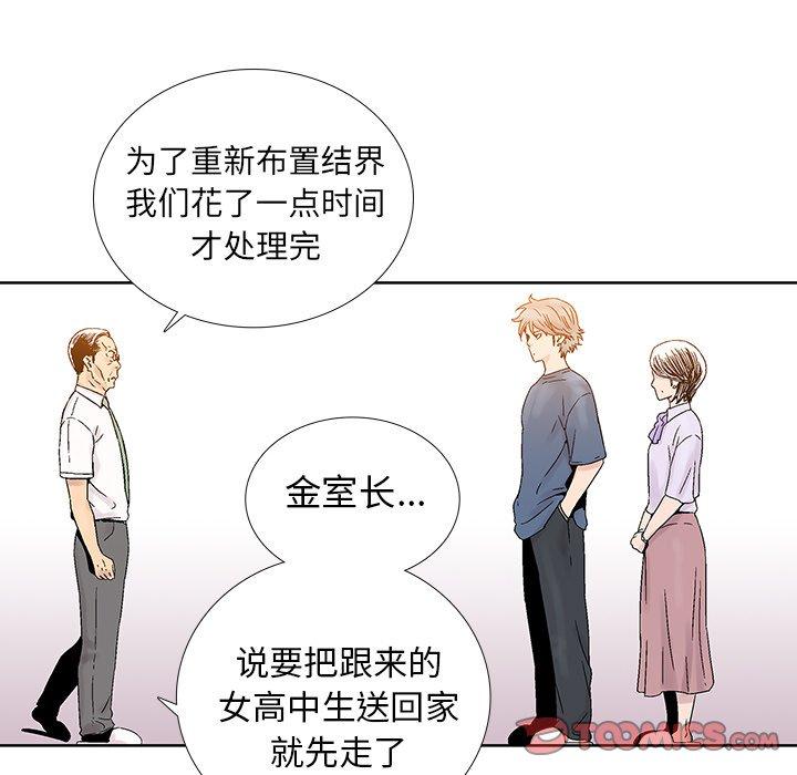 破邪[h漫]韩漫全集-破邪-第 20 话无删减无遮挡章节图片 