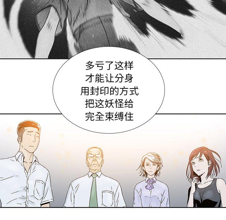 破邪[h漫]韩漫全集-破邪-第 20 话无删减无遮挡章节图片 