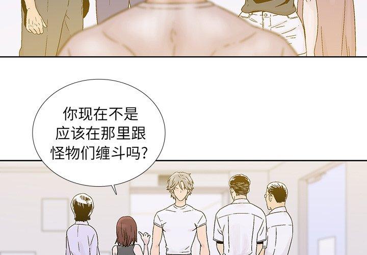 破邪[h漫]韩漫全集-破邪-第 20 话无删减无遮挡章节图片 