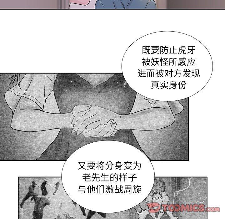 破邪[h漫]韩漫全集-破邪-第 20 话无删减无遮挡章节图片 