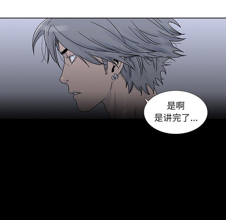 破邪[h漫]韩漫全集-破邪-第 21 话无删减无遮挡章节图片 