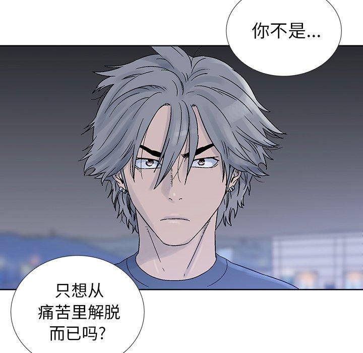 破邪[h漫]韩漫全集-破邪-第 21 话无删减无遮挡章节图片 