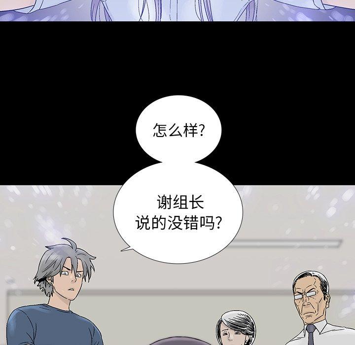 破邪[h漫]韩漫全集-破邪-第 21 话无删减无遮挡章节图片 