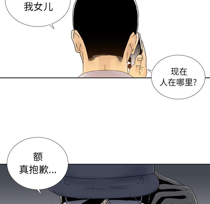 破邪[h漫]韩漫全集-破邪-第 21 话无删减无遮挡章节图片 