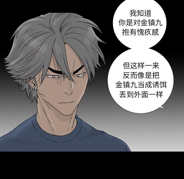 破邪[h漫]韩漫全集-破邪-第 21 话无删减无遮挡章节图片 