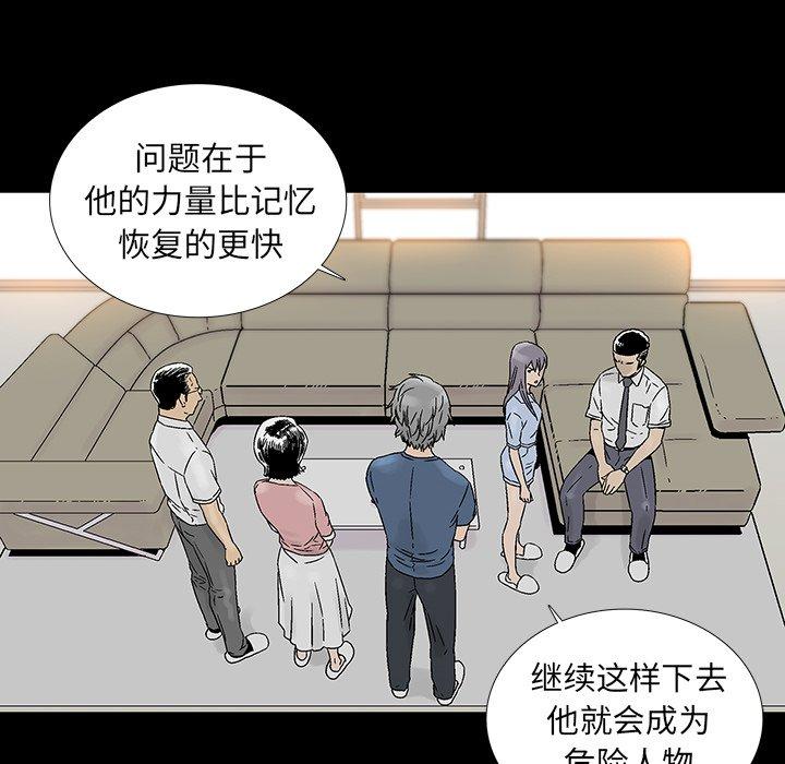 破邪[h漫]韩漫全集-破邪-第 21 话无删减无遮挡章节图片 