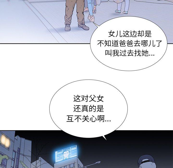 破邪[h漫]韩漫全集-破邪-第 21 话无删减无遮挡章节图片 
