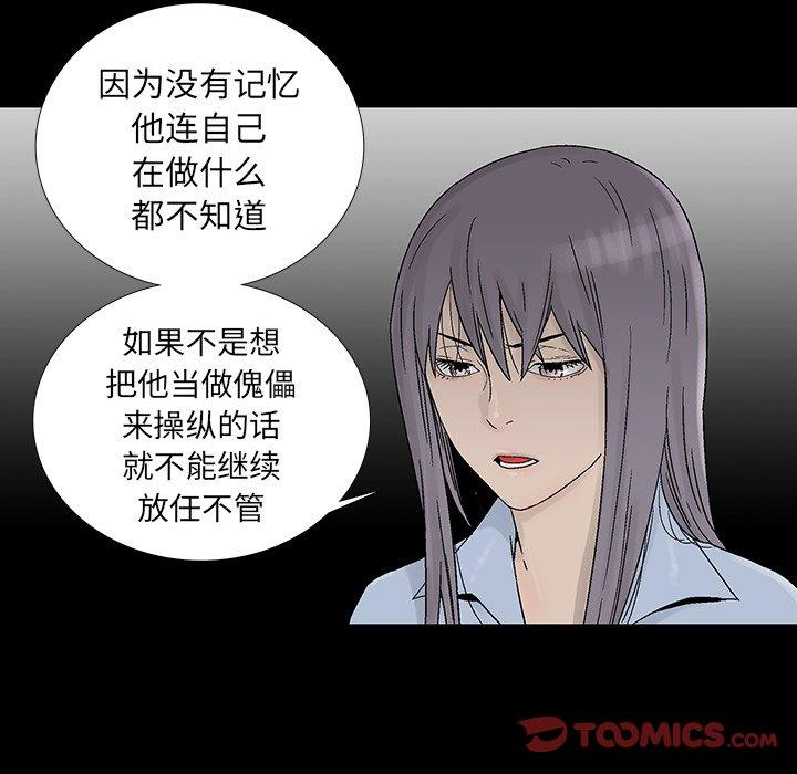 破邪[h漫]韩漫全集-破邪-第 21 话无删减无遮挡章节图片 