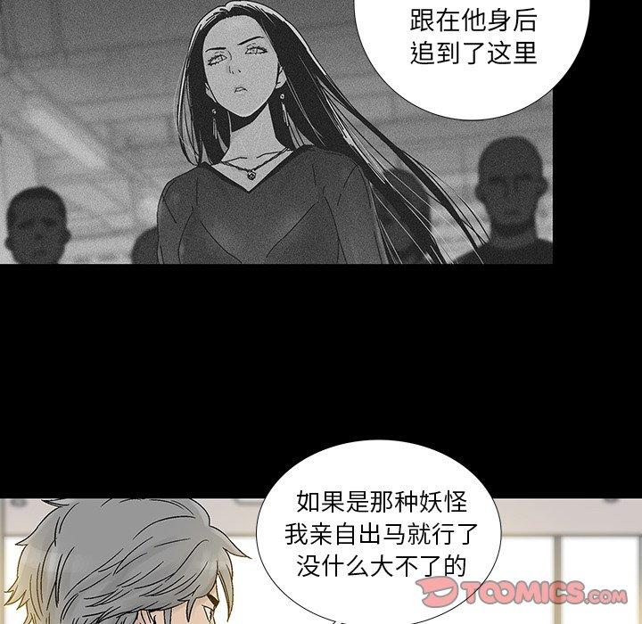 破邪[h漫]韩漫全集-破邪-第 21 话无删减无遮挡章节图片 