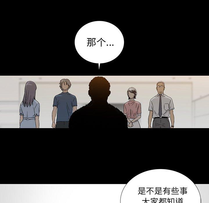 破邪[h漫]韩漫全集-破邪-第 21 话无删减无遮挡章节图片 