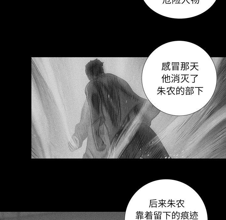 破邪[h漫]韩漫全集-破邪-第 21 话无删减无遮挡章节图片 