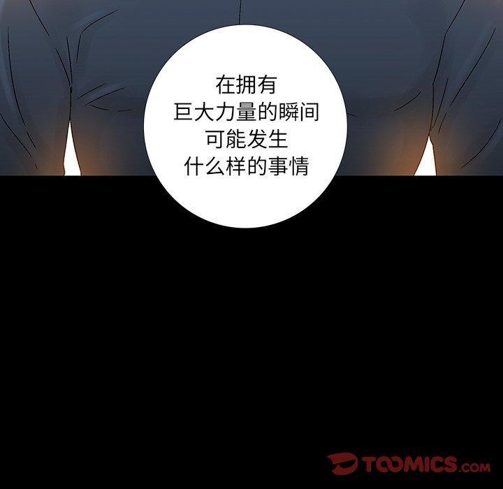 破邪[h漫]韩漫全集-破邪-第 21 话无删减无遮挡章节图片 